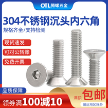 304 Stainless Steel Countersunk Head Socket Head Screws Flat Head Socket Head Socket Head Screws M3 * 6 8 10 12 30 (50pcs)