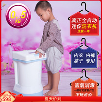 Automatic mini washing machine Socks underwear underwear washing machine Small mother baby and children ozone disinfection washing machine