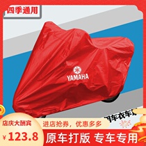 Yamaha NMAX150 155 Motorcycle Jouge 125 Fuxi TMAX530 Asahi Cruiser Eagle 125 Car Cover