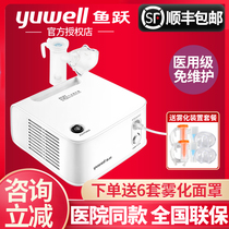 Yuyue nebulizer Childrens medical household phlegm cough clearing lung 403H adult air compressor nebulizer