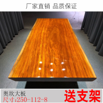 hd Okan large board 250*112*8 tea table Tea Board whole solid wood coffee table desk desk desk log table