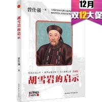 Spot genuine Hu Xueyans revelation Zeng Shiqiangs biography of a hundred forums about Hu Xueyans legendary book