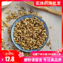 Fried malt 500g Chinese herbal medicine fried barley malt tea water can be used with Hawthorn and back weaning prolactin tea bag