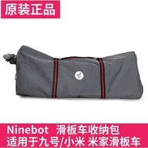 Ninebot Xiaomi electric scooter storage bag for No.9 Mijia Xiaomi electric scooter