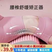 Lumbar Soothing Instrumental Lumbar Stretcher Spine Correction Cervical Spine Exercise Back Stretching Yoga Soothing Rack Waist Back