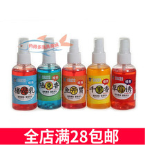 Western wind water agent Small medicine bait additive Luke fragrance strawberry lure pig breast milk fish appetizer thousand li fragrance spray