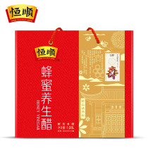 Zhenjiang specialty Hengshun honey vinegar vinegar gift box Oral liquid vinegar 18 small box gift box