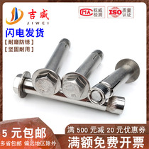 201 304 stainless steel external hexagon internal expansion screw built-in implosion expansion bolt m6m8m10m12 * 70