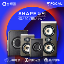 Audio circle preferred strong wave Focal Shape 40 50 65 Twin active professional monitor speaker audio