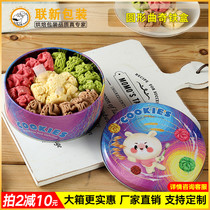 Cute cartoon cookie biscuit round iron box jar baking cocoa crisp candy milk date snowflake crisp high grade packaging