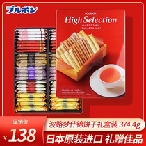 Japan imported wave road dream assorted cookies gift box milk sandwich wafer snack gift iron box
