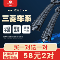 Dedicated GAC Mitsubishi Outlander EX wiper Jinxuan ASX original factory Yige Outlander original wiper strip