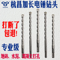 Hangchang extended electric hammer drill bit concrete planting bar impact drill bit square handle four Pit Round handle drill bit Wall punch