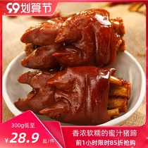 (Fuan Qianxi flagship store) honey sauce marinated pigs feet instant vacuum snack specialty Millennium