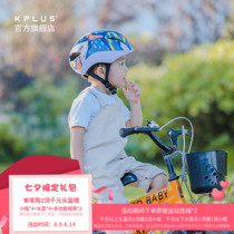 KPLUS SPEEDIE CHILDRENs helmet riding outdoor sports skateboard roller skating balance car safety helmet universal