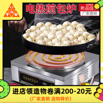 Commercial frying pan Frying pan Automatic water frying pan Electric intelligent constant temperature electric cake pan pot paste machine Frying dumpling pot