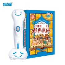 Easy to read treasure sound point reading supporting materials 55 stories of classic fairy tales of good boys