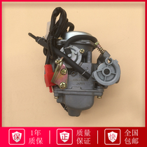 Applicable pedal moped GY6 125 150 Haumai imitation Qiaoge Ghost Fire Land Rover Xunying Sunshine Carburetor