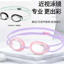 British-haired professional competitive swimming goggles anti-fog adult myopia swimming glasses OK570AF customized to influence different degrees