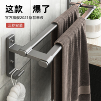 Non-perforated towel rack double bar toilet towel rack hook bathroom rack towel bar extra thick wall hanging rack