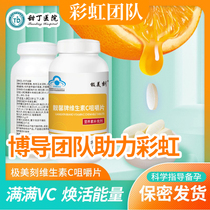 Extremely beautiful Vitamin C Sheet VC Sheet ViC Chewable Tablets Natural Vitamin C Non-Capsule Composite Children Adults