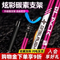 Attack carbon Fort bracket fishing rod bracket super hard fishing box fishing chair Fort Rod rack rear hanging 2 13 meters