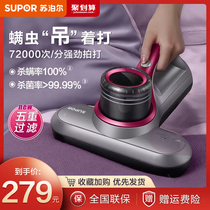 Supor Mite Remover Home Bed Mite Remover UV Sterilizer Remover Small Vacuum 05s