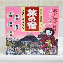 Japanese original Carina Baokracie Hostel Famous Soup Spa in bath Bath Bath Salt Relax 15 bag box