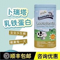 (large event) Breeta milk iron protein powder baby children New Zealands original import