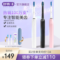 (Recommended by Weia)Shuke sonic electric toothbrush rechargeable waterproof couple set family toothbrush G32