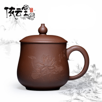 Yiyuntang Yixing famous pure handmade purple sand Lotus cover Cup original mine purple mud tea set office