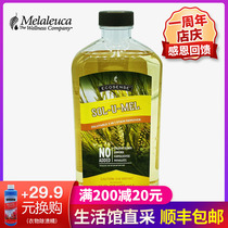 130 Melaleuca three-in-one stain remover (family) 6 times dilution multi-purpose cleaning official website