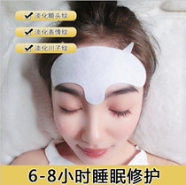 Japanese fine-tuning to remove eyebrow lines Sichuan word lines nasolabial lines stretch wrinkles tighten skin anti-frown beauty stickers