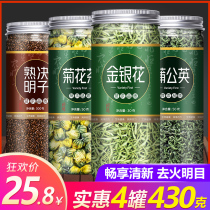 Honeysuckle Dandelion Cassia Chrysanthemum tea Fetal chrysanthemum clear fire to clear heat and detoxify the liver raise liver and clear lungs Premium grade