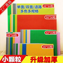 Compatible with LEGO building block base plate childrens educational small particles science and education accessories toy building block wall base background Universal