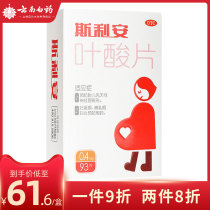 Srian Folic Acid Tablets 93 Tablets Prevent Fetal Congenital Neural Tube Defects Pregnancy Pregnancy and Lactation