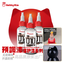 Blacksmith Black Tech Meteor Pre-Tuning Paint Protection Paint Series Extinction Half Extinction