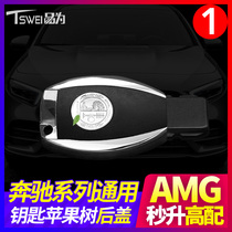 Mercedes-Benz C200l GLC260 C180l key Shell back cover new C- Class modified apple tree keychain key case