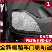 Suitable for Buicks brand new Jungle door Horn Hood Trim frame A post Trumpet Frame Interior Retrofit Bright Sheet