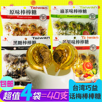 Taiwan imported Qiaoyi plum lollipop 140g * 4 bags of original black sugar mango maltose children candy snacks