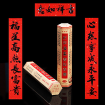 2022 New Year Spring Festival High-end Chinese New Year Coupon Gift Box Set New Year Fu Words Home Famous Calligraphy Boxed Spring Festival couplets