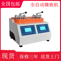 ZXQ-2-2 automatic metallographic lithofacies mosaic machine Φ22 Φ30 Φ45mm metallographic specimen mosaic machine