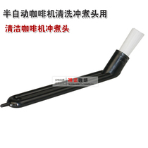 Qinuo coffee Semi-Automatic Coffee Machine special cleaning brewing head nylon brush elbow nylon brush