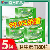 Heart-to-heart disinfection wipes Sterilization students special portable portable shoe shine wet wipes Independent small packaging