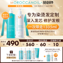 Moroccaoil Morocco Oil Rubber Repair Shampoo Prevention Infection Improved Forknucking
