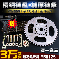 Yamaha sky sword YBR125 Trident JYM125 thickened chain chain disc suit Size flying gear sprockets accessories