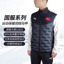 Anta flag down vest Mens and womens national service vest horse clip stand-up collar large size national team down jacket 45943102