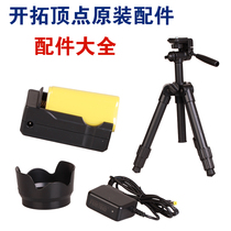 Original Beijing pioneering apex fishing night fishing lamp T7ST25 T30 three-core four-core lithium battery accessories