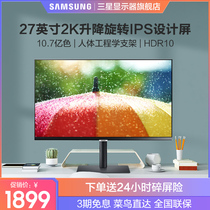 Samsung 27 2K HD IPS Lift Rotation HDR10 Design Drawing Computer Monitor S27A600UUC