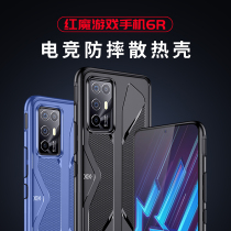 Nubia Red Devils 6 mobile phone case 6spro Red Devils 6pro protective case 6s Tencent game 6R mobile phone case all-inclusive anti-drop soft shell accessories vector heat dissipation silicone anti-drop shell e-sports light and thin original